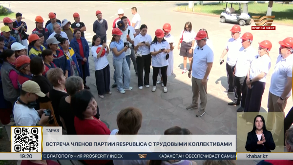 Партия Respublica провела встречу с трудовыми коллективами в Таразе