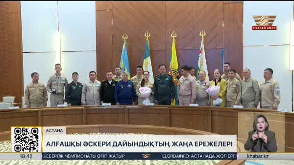 Елордада «Жас сарбаз» үздіктері марапатталды