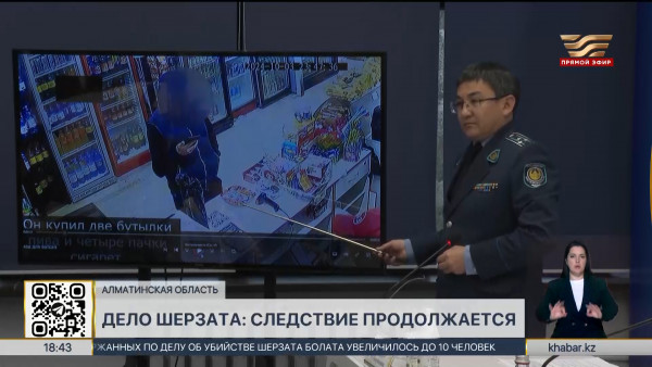 Убийство Шерзата: конфликт произошел не из-за банки алкогольного напитка