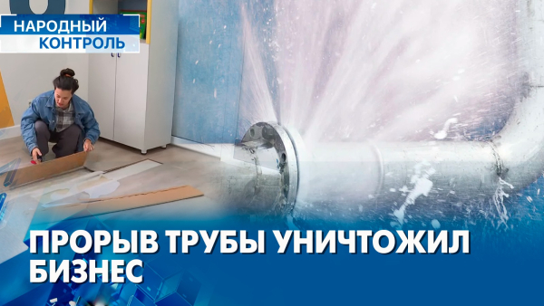 Бизнес на грани банкротства; как защищают права бизнеса в РК? | «Народный контроль»