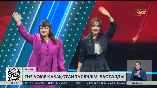 Алматыда «The Voice Қазақстан» мегажобасының түсірілімі басталды