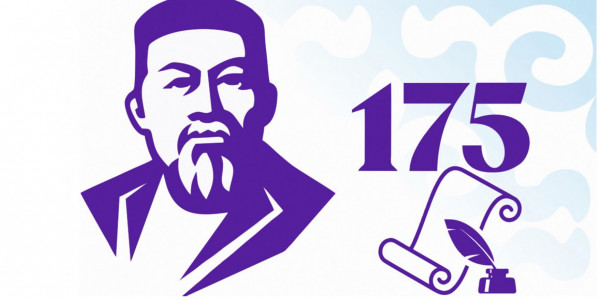 ММУ елордадағы филиалында &laquo;Абайдың замандастары мен мұрагерлері&raquo; атты халықаралық конференция өтті