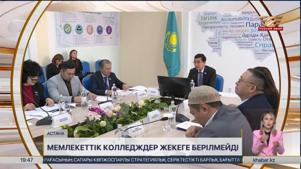 Елордада ұрпақ тәрбиесі үшін маңызды мәселелер талқыға салынды