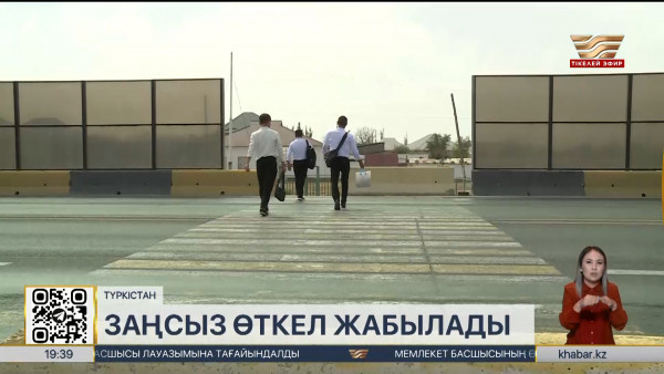 Түркістандағы заңсыз жаяу жүргіншілер өткелі жабылады