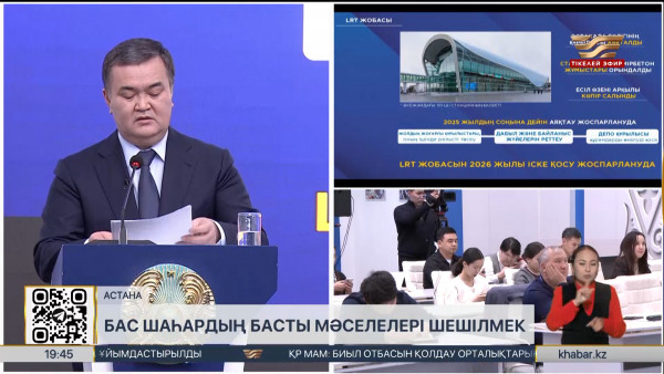 Елорданың жеке табысы алғаш рет 1 трлн теңгеден асты