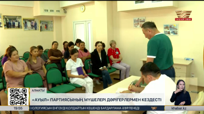 «Ауыл» партиясының мүшелері дәрігерлермен кездесті