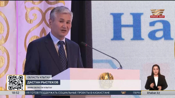 Акцию &laquo;Нет наркотикам!&raquo; запустили в области Улытау