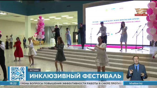 80 детей приняли участие в инклюзивном фестивале &laquo;Мейірім&raquo;