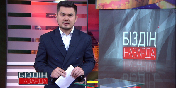 Алкоголь өнімдері. Лифт сапасы. Көпқабатты үйге салынған сауна. &laquo;Біздің назарда&raquo;