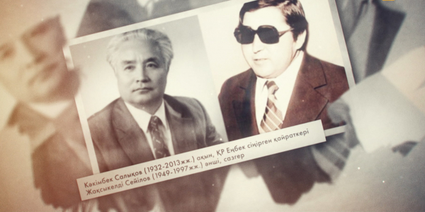 &laquo;Бір туынды тарихы&raquo; циклі: &laquo;Жезкиік&raquo; деректі фильмі