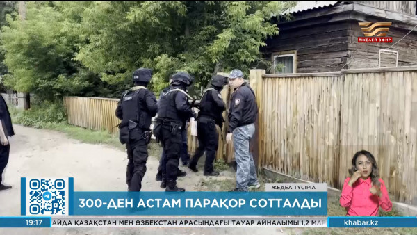 Жыл басынан бері жемқорлық бойынша 329 адам сотталды