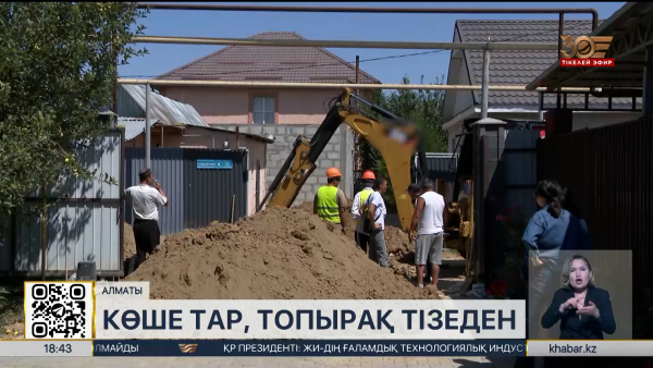 Алматының Алатау ауданында кәріз жұмысы созбалаңға салынды