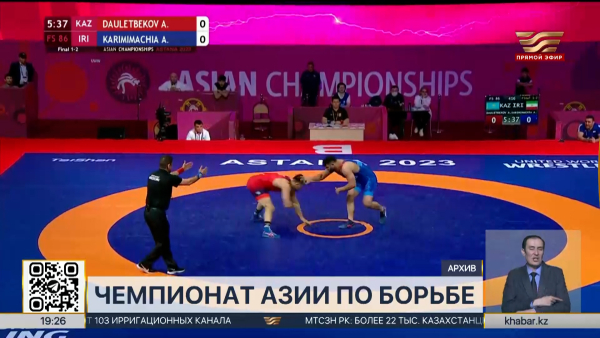 Чемпионат Азии по видам борьбы стартовал в Бишкеке