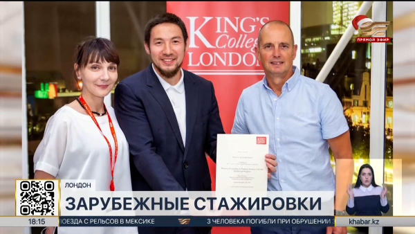 Более тысячи казахстанцев прошли стажировки за рубежом по программе «Болашак»