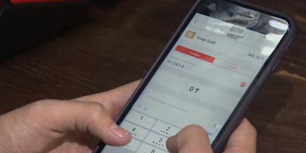 Kaspi.kz инвестициялық тартымдылықты арттырды