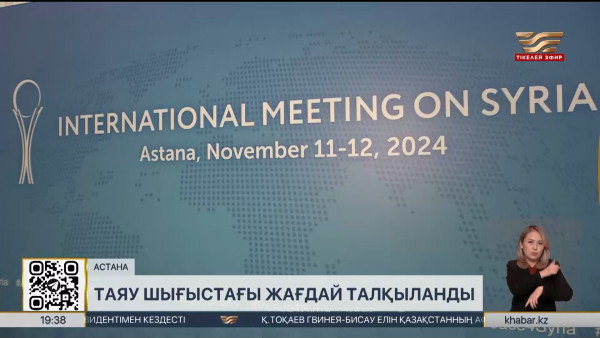 Елордада Таяу Шығыстағы жағдай талқыланды