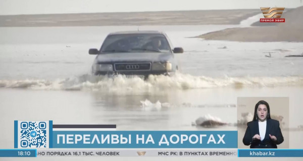 Переливы на дорогах зафиксированы в Костанайской области