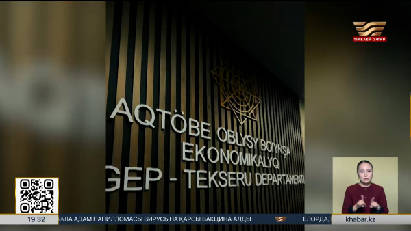 Ақтөбеде дропперлер желісі әшкереленді