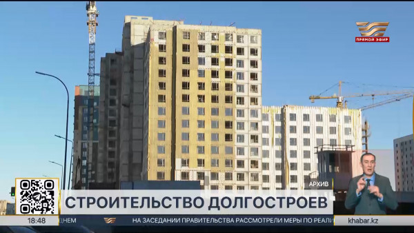 Строительство 8 ЖК-долгостроев завершат до конца года в Астане