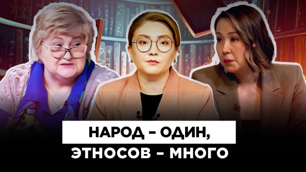 Эволюция межэтнических отношений в Казахстане | Культурный контекст