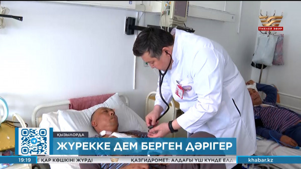 Қызылордалық кардиохирург жылына 200 адамның жүрегіне операция жасайды