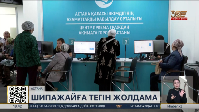 Елордалық зейнеткерлер шипажай жолдамасы үшін кезекке шағымданды