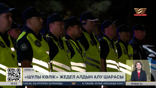 Алматыда «Шулы көлік» жедел алдын алу шарасы басталды