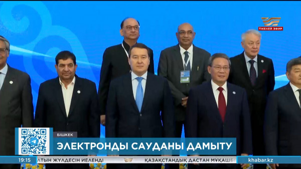 Смайылов: Электрондық коммерцияны қолдау үшін бәрін жасауымыз керек