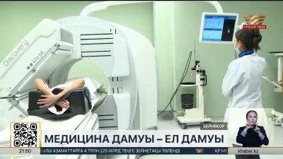 Медицина дамуы – ел дамуы