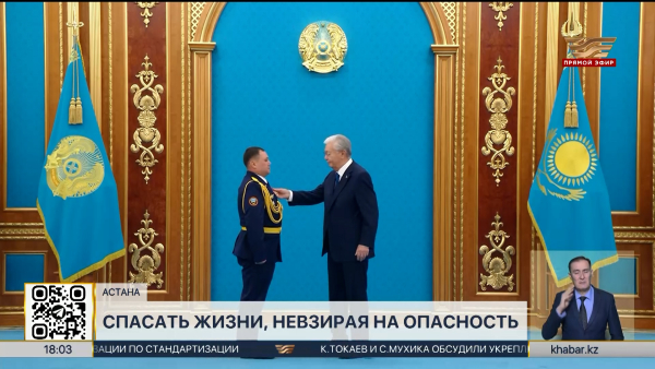 Профессия спасателя должна стать одной из самых престижных в нашей стране – Токаев