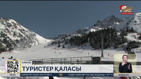 Bloomberg: Алматы 25 үздік туристік бағыттың тізіміне енді