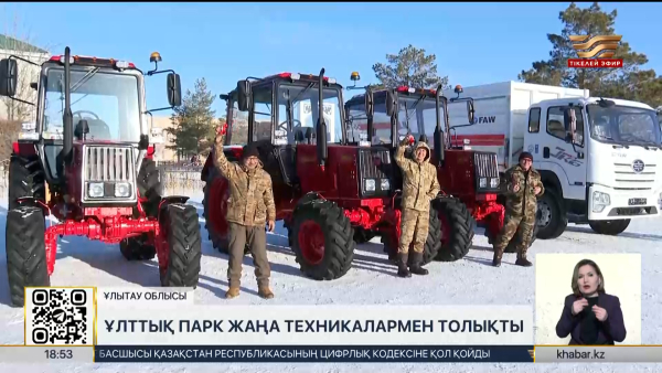 «Ұлытау» ұлттық табиғи паркі жаңа техникалармен толықты