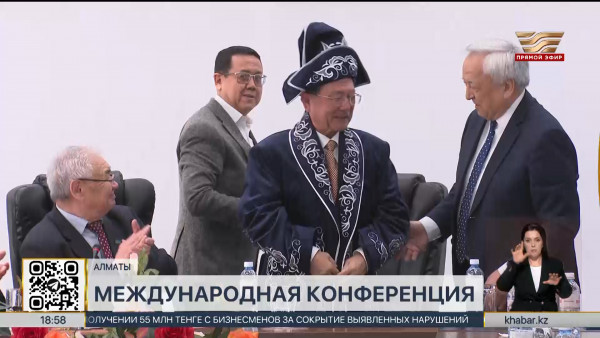 Международная научно-теоретическая конференция прошла в Алматы