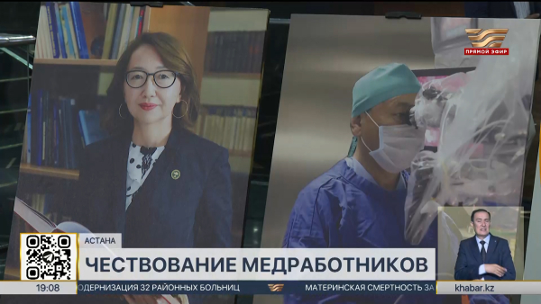 Заслуженных врачей и ученых наградили в Астане