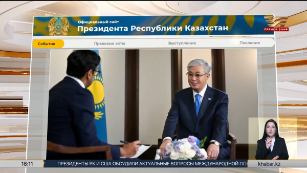 Глава государства дал интервью популярным американским изданиям