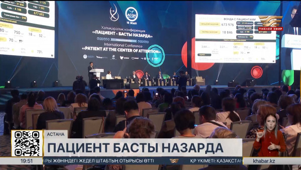 Елордада &laquo;Пациент басты назарда&raquo; халықаралық форумы өтті