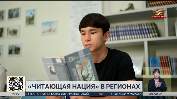 «Читающая нация»: аким ВКО передал литературную эстафету главе области Улытау