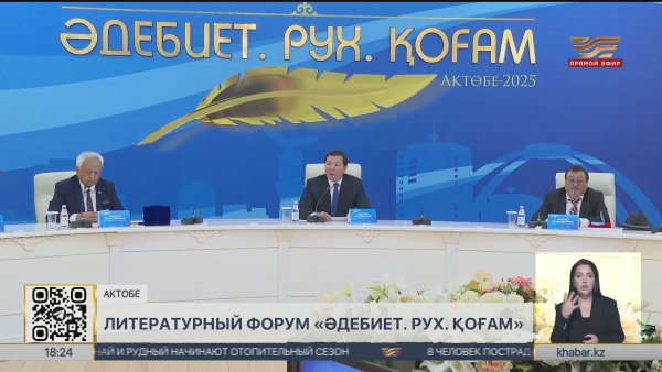 Победителей международного конкурса писателей наградили в Актобе
