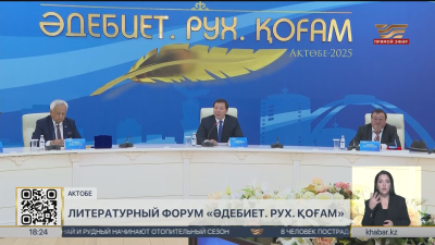 Победителей международного конкурса писателей наградили в Актобе