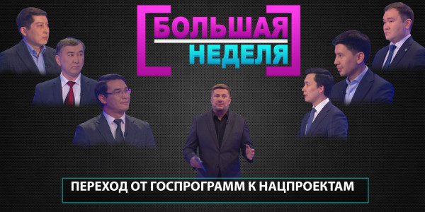 Слияние госпрограмм в нацпроект создает синергию