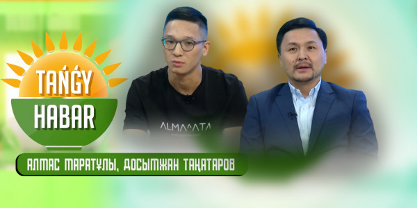 Алмас Маратұлы, Досымжан Таңатаров. &laquo;Tańǵy Habar&raquo;