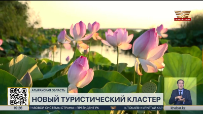 Туристический кластер формируют в Атырауской области