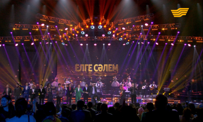 &laquo;Елге сәлем&raquo; Мейрамбек Бесбаевтың 30 жылдық шығармашылығына арналған концерті