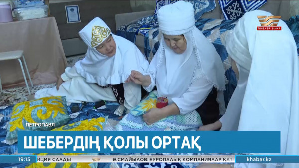 Петропавлдың қолөнер шеберлері Қазақстанның рекордтар кітабына енді. Өңір жаңалықтары