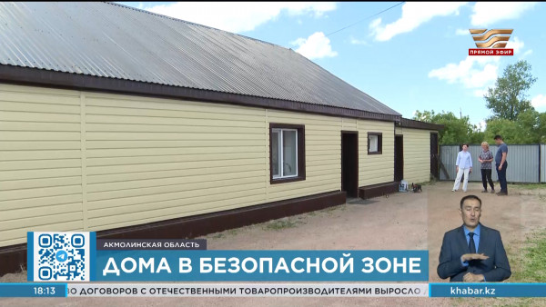 172 дома приобрели пострадавшим от паводков в Акмолинской области