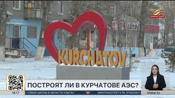 Вторую АЭС могут построить в Курчатове: какое будущее ждет город?