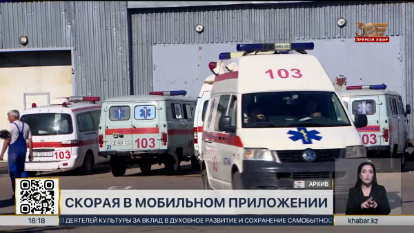 Астанчане смогут отслеживать передвижение скорой помощи в реальном времени