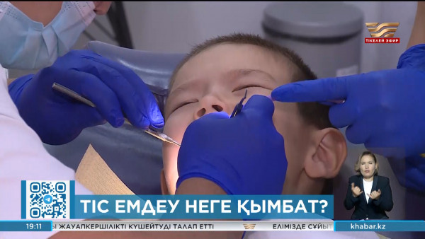 Тіс емдеу неге қымбат?