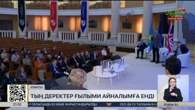 Алашорда үкіметінің тарихына қатысты тың деректер ғылыми айналымға енді