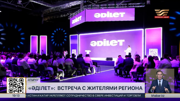 Кандидаты от партии «Әділет» встретились с жителями Атырау